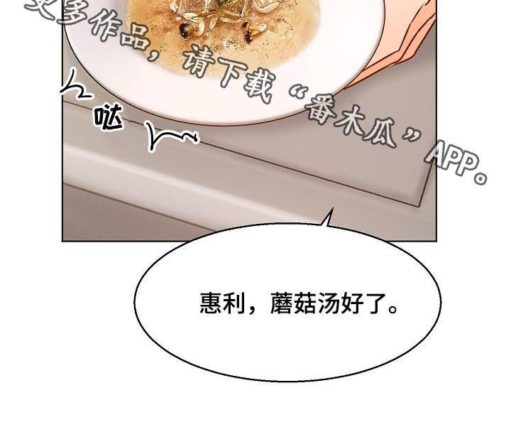 《意大利餐厅》第74章送花 第10页