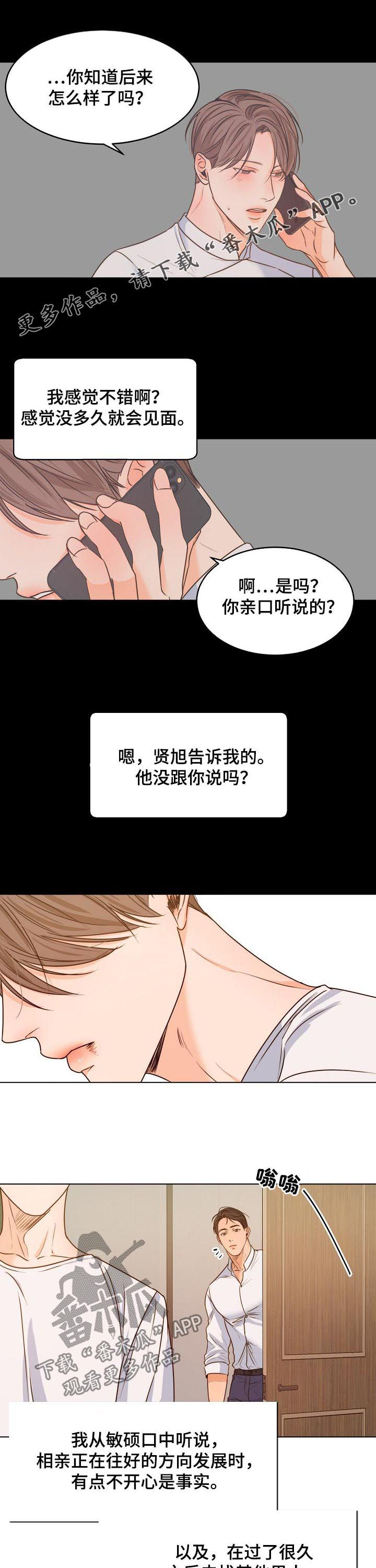 《意大利餐厅》第73章要先小心 第1页