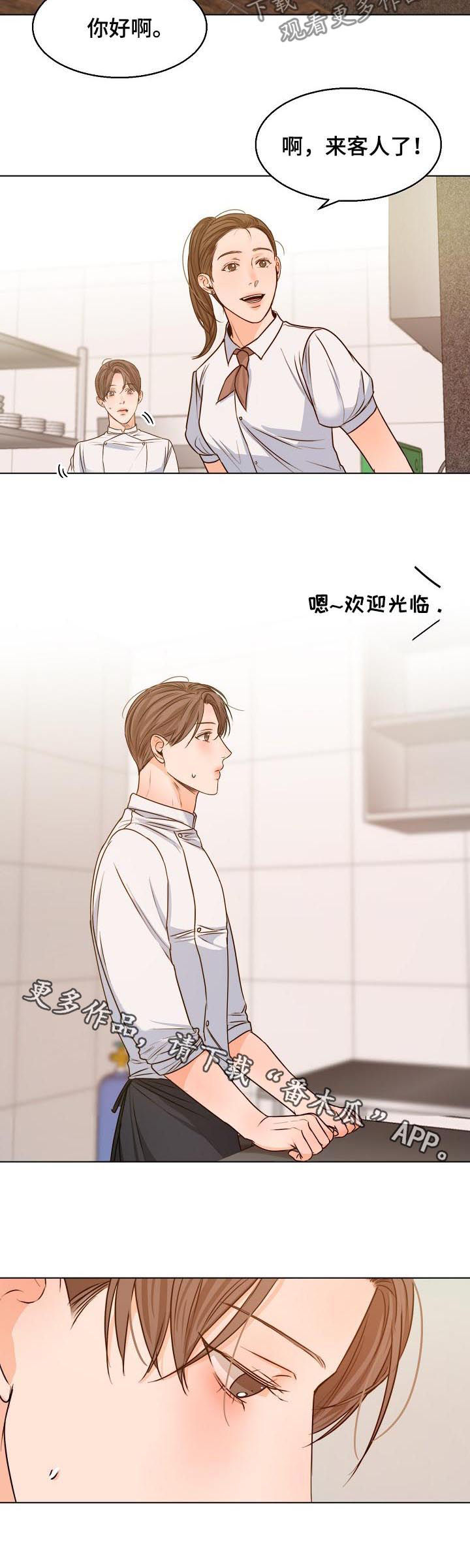 《意大利餐厅》第73章要先小心 第7页