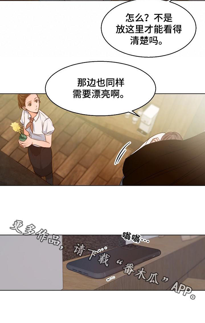 《意大利餐厅》第76章一天一个问题 第7页