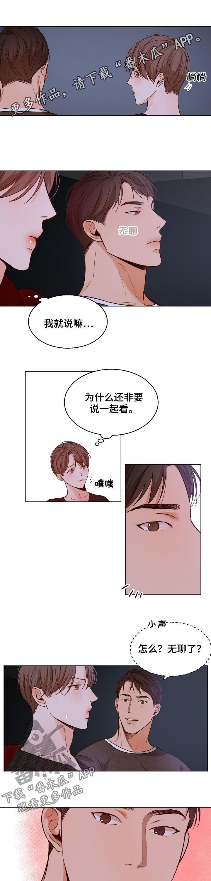 《意大利餐厅》第79章牵手 第1页