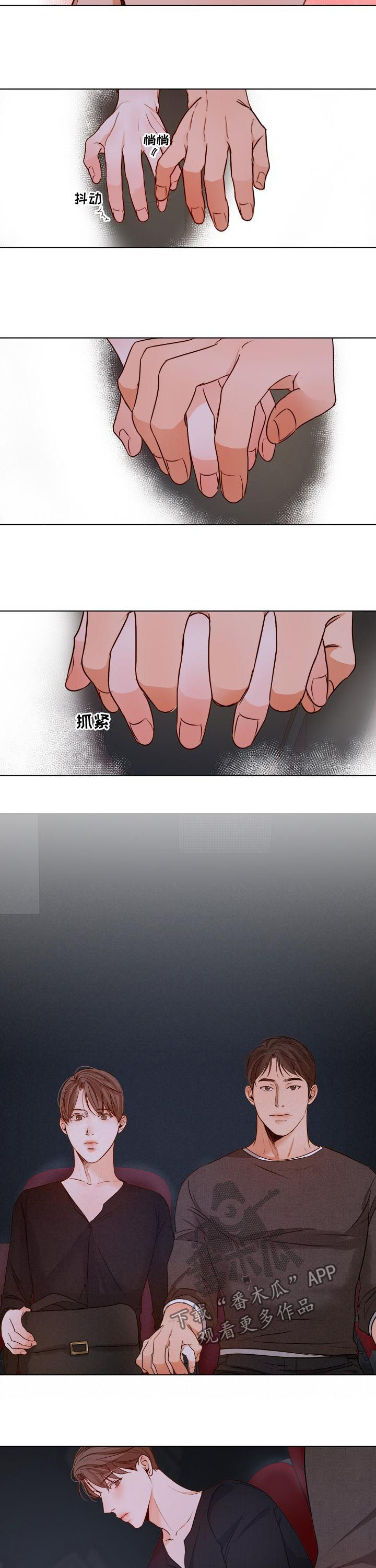 《意大利餐厅》第79章牵手 第2页