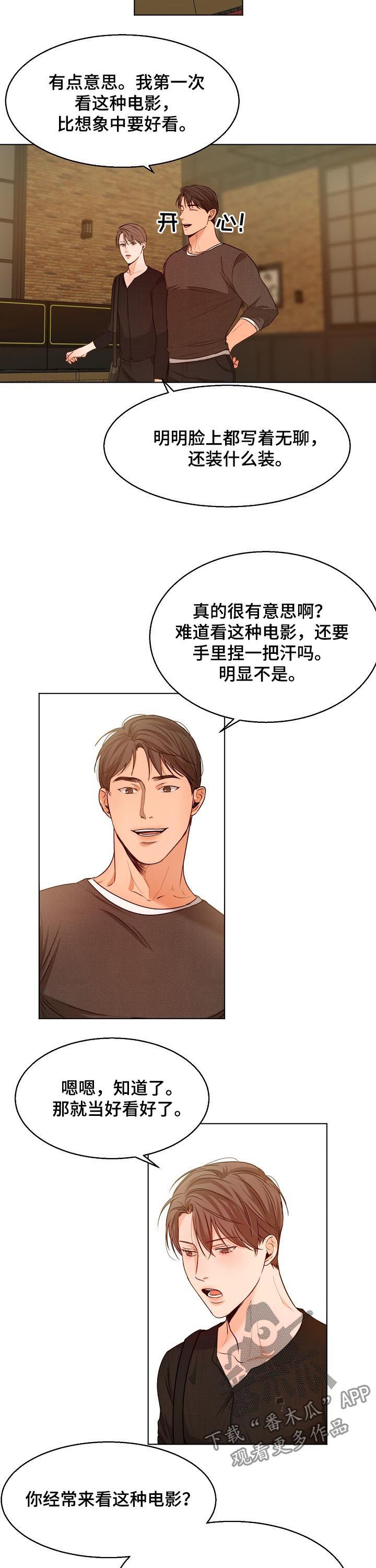 《意大利餐厅》第79章牵手 第4页
