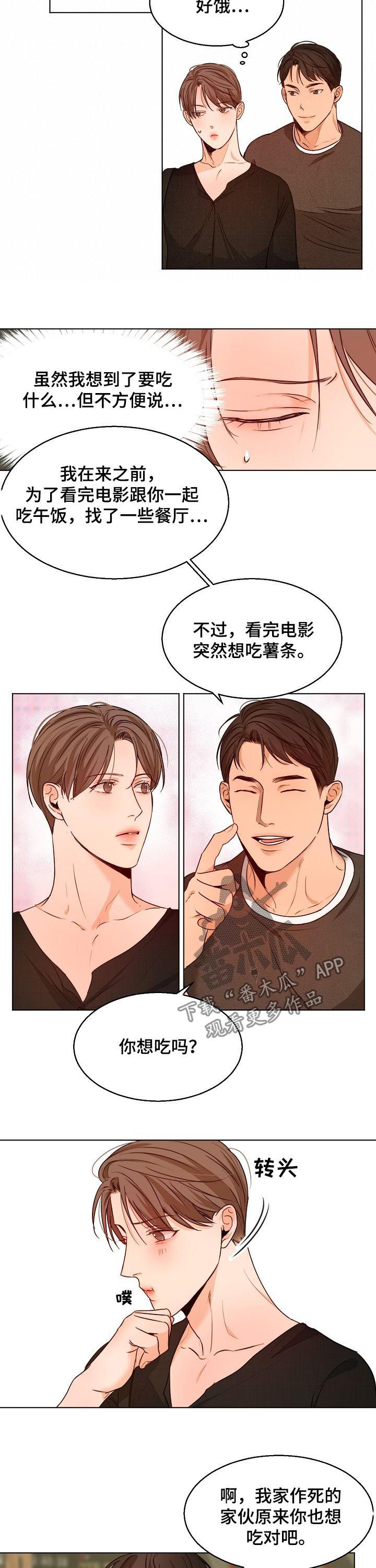《意大利餐厅》第79章牵手 第6页