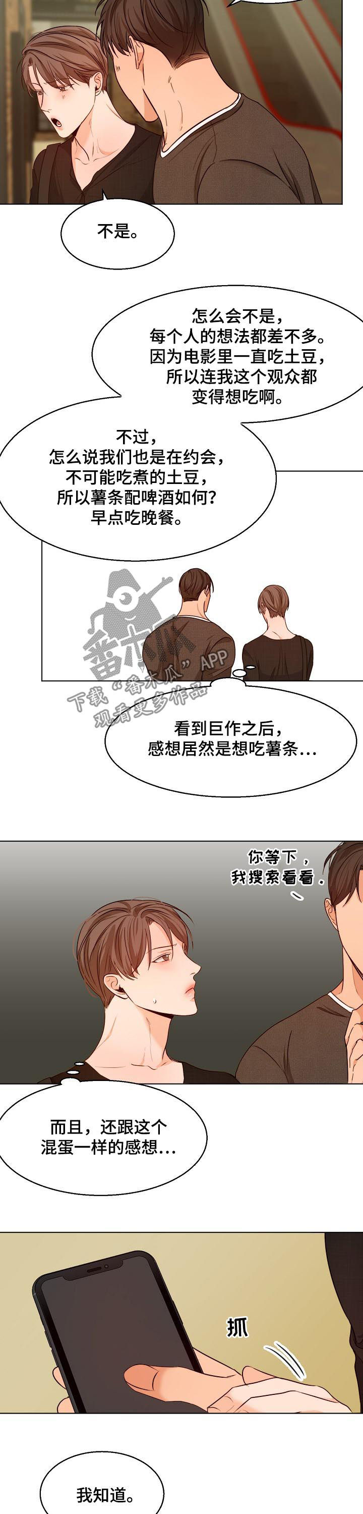 《意大利餐厅》第79章牵手 第7页