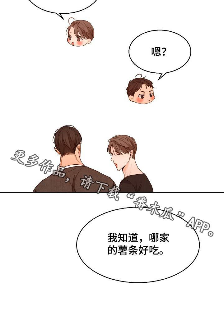 《意大利餐厅》第79章牵手 第8页