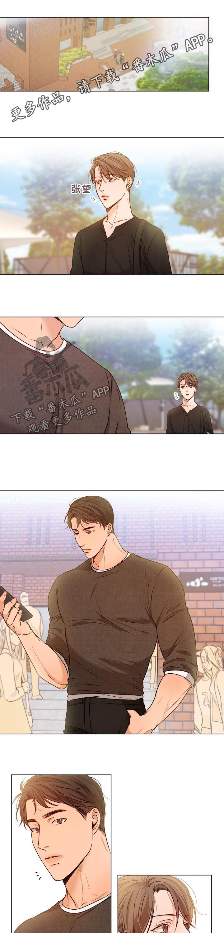 《意大利餐厅》第78章看电影 第1页