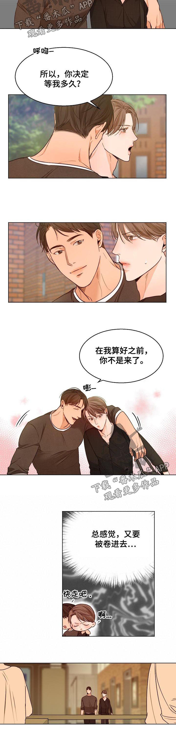 《意大利餐厅》第78章看电影 第3页