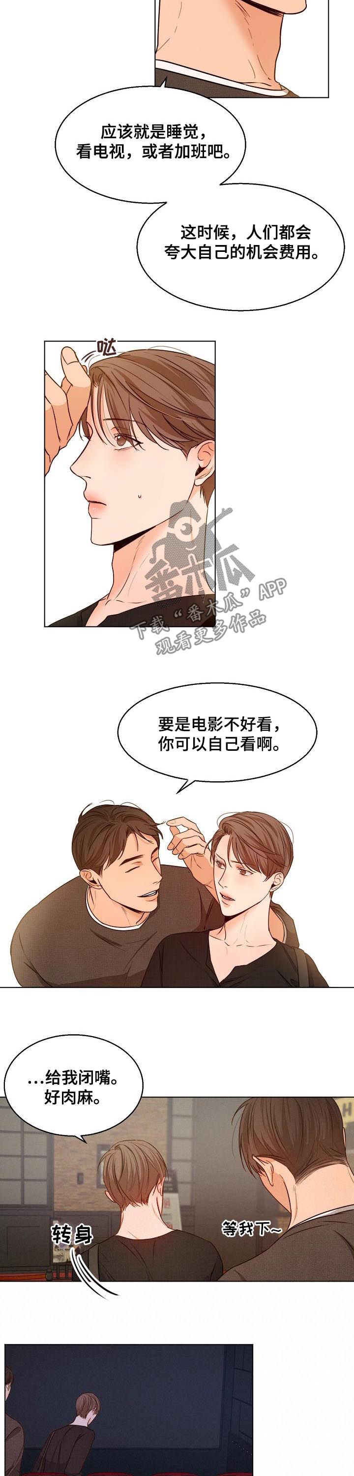 《意大利餐厅》第78章看电影 第6页