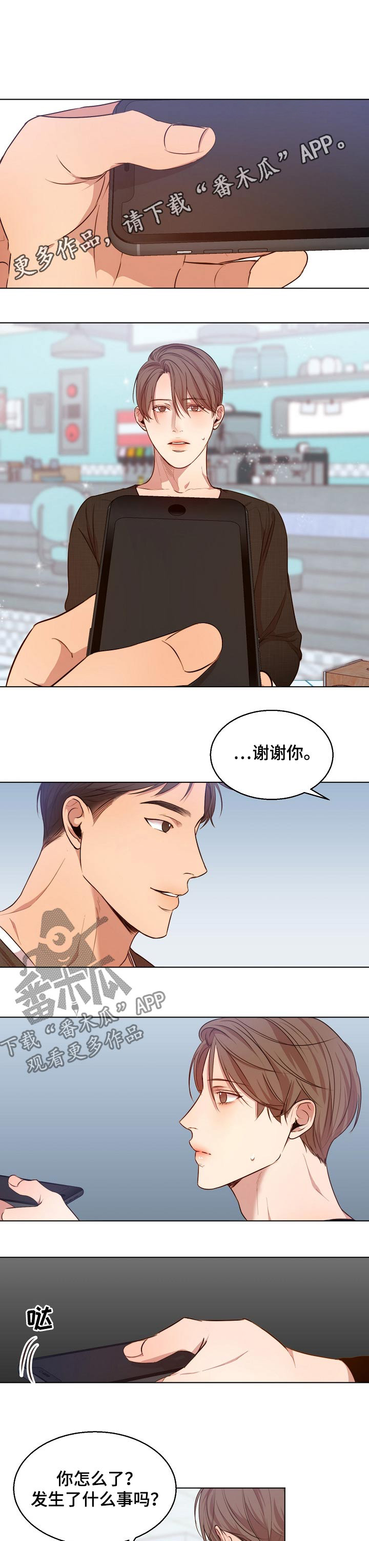 《意大利餐厅》第84章吃饭 第1页