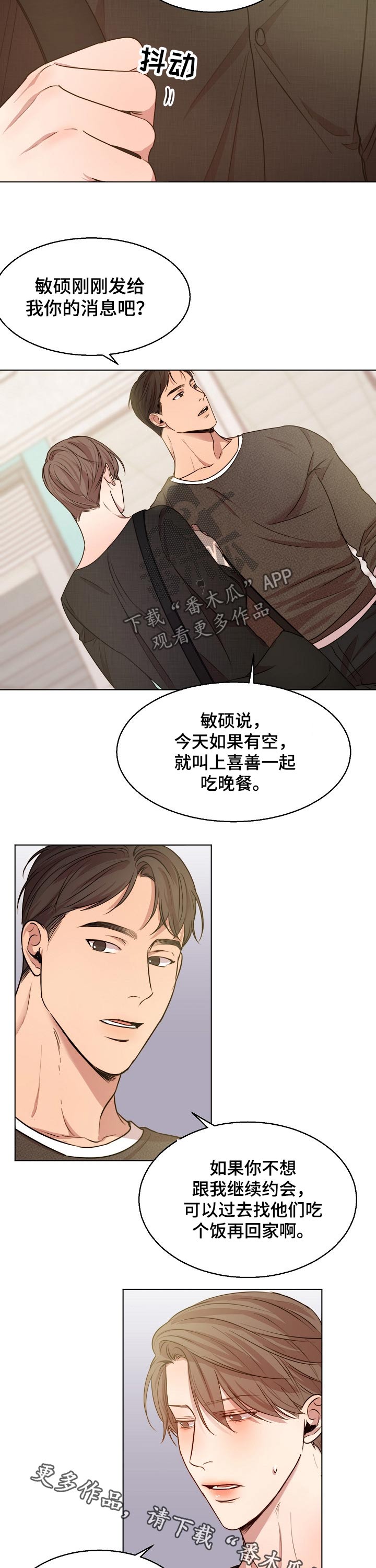 《意大利餐厅》第84章吃饭 第8页