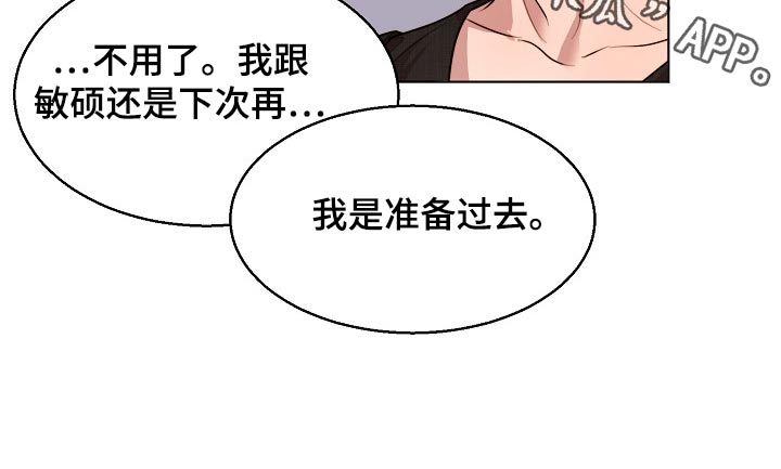 《意大利餐厅》第84章吃饭 第9页