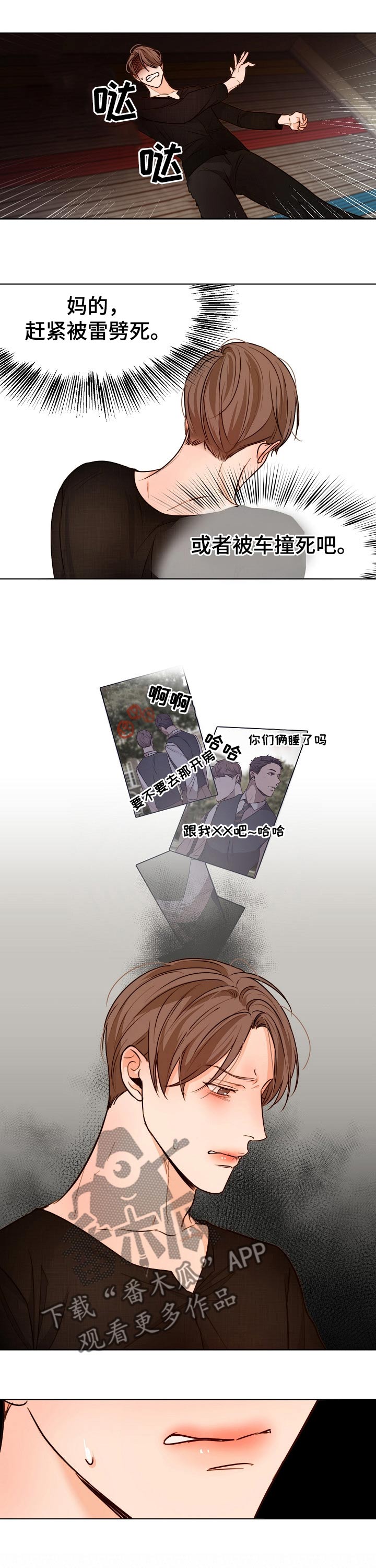 《意大利餐厅》第83章威胁 第6页
