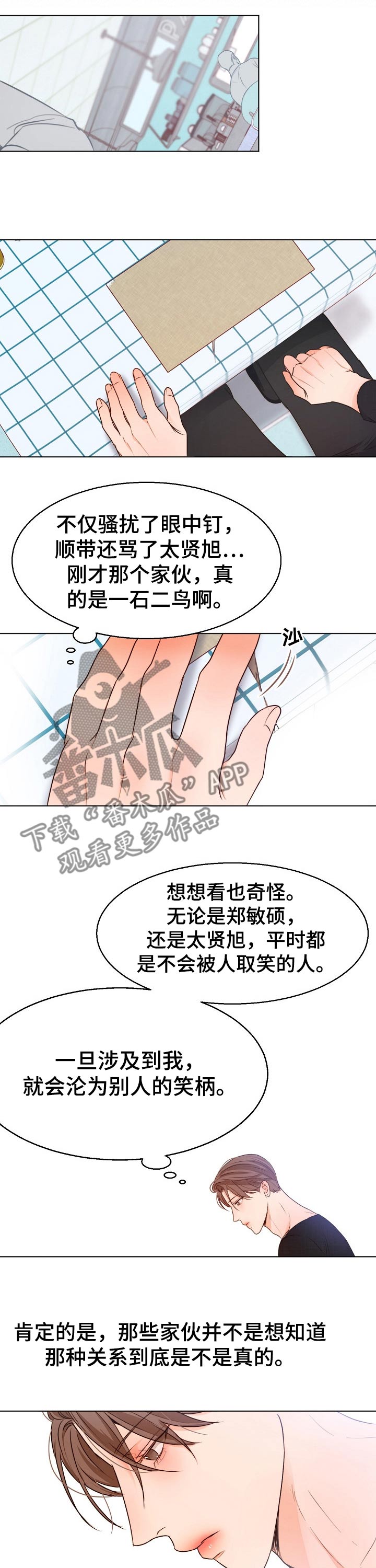 《意大利餐厅》第83章威胁 第7页