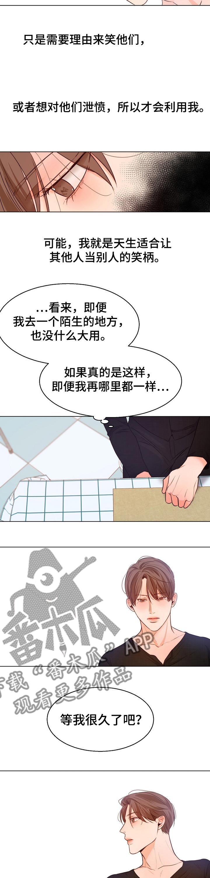《意大利餐厅》第83章威胁 第8页