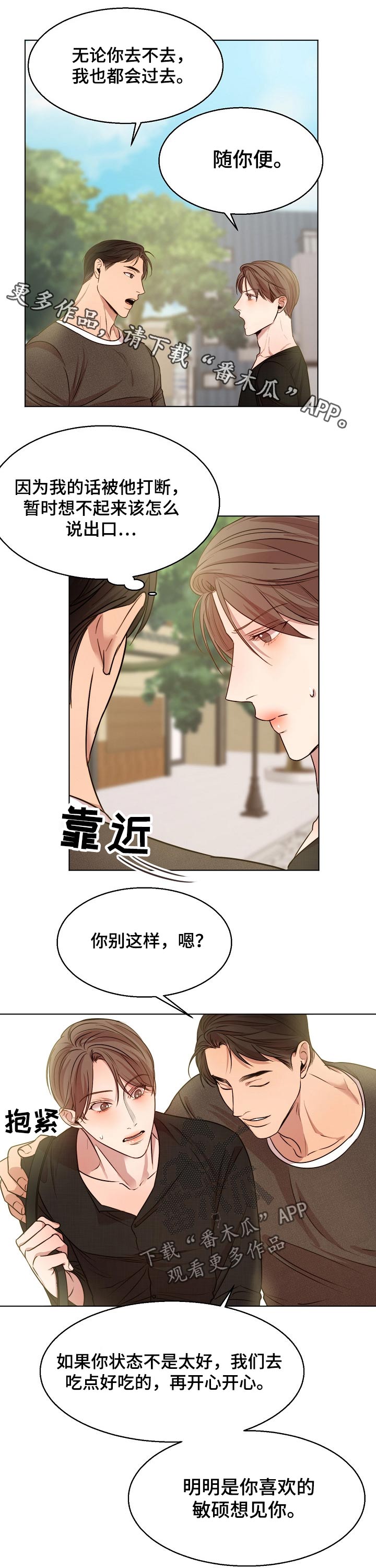 《意大利餐厅》第85章怀孕 第1页