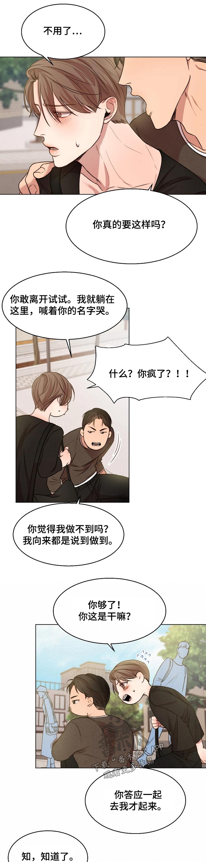《意大利餐厅》第85章怀孕 第2页