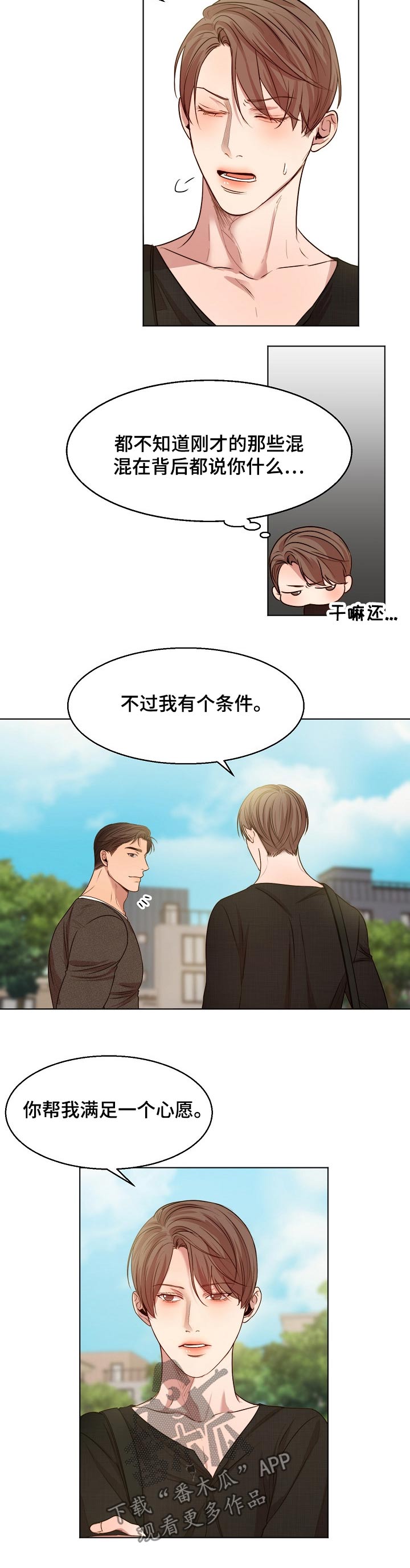 《意大利餐厅》第85章怀孕 第4页