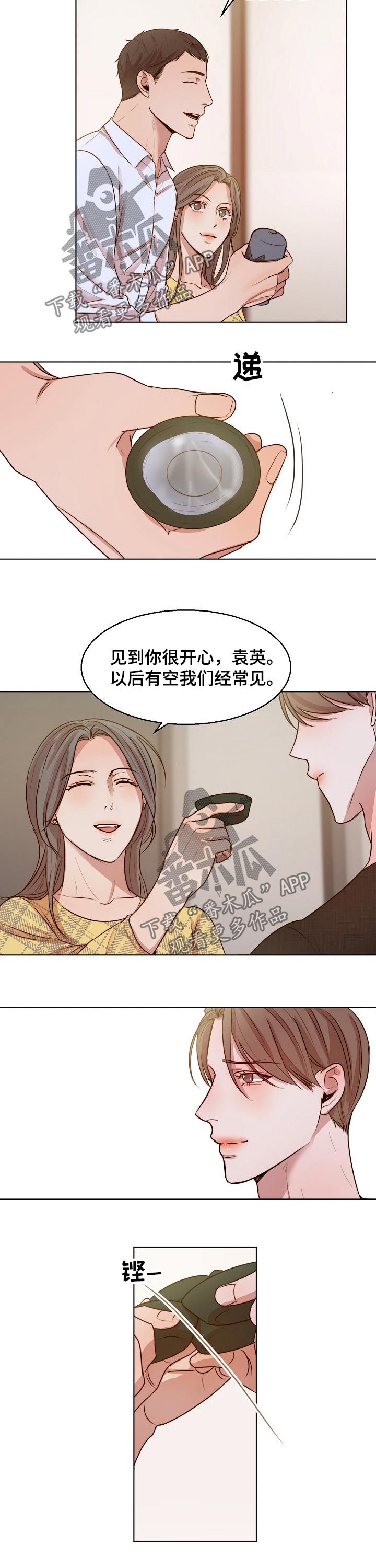 《意大利餐厅》第85章怀孕 第6页