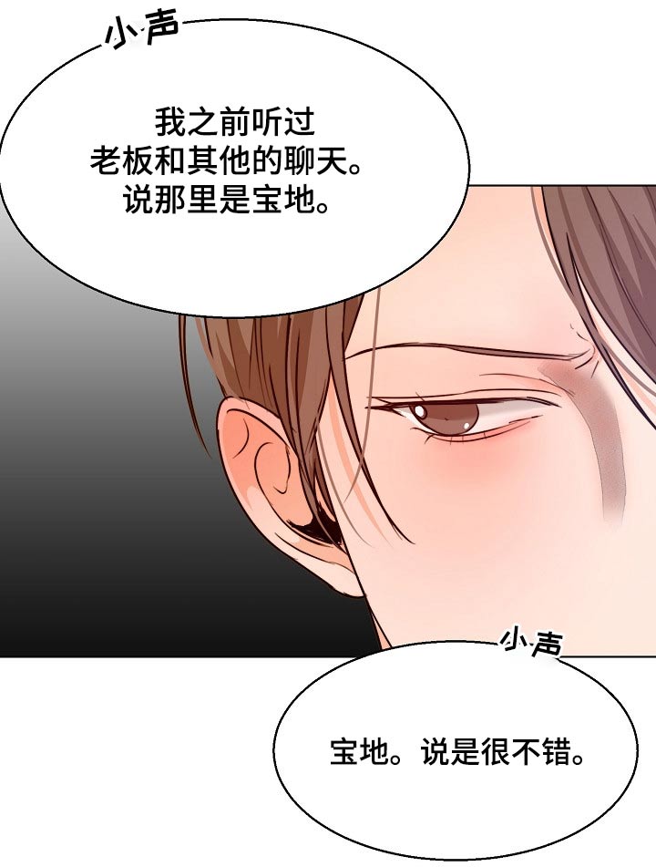 《意大利餐厅》第82章挑衅 第5页
