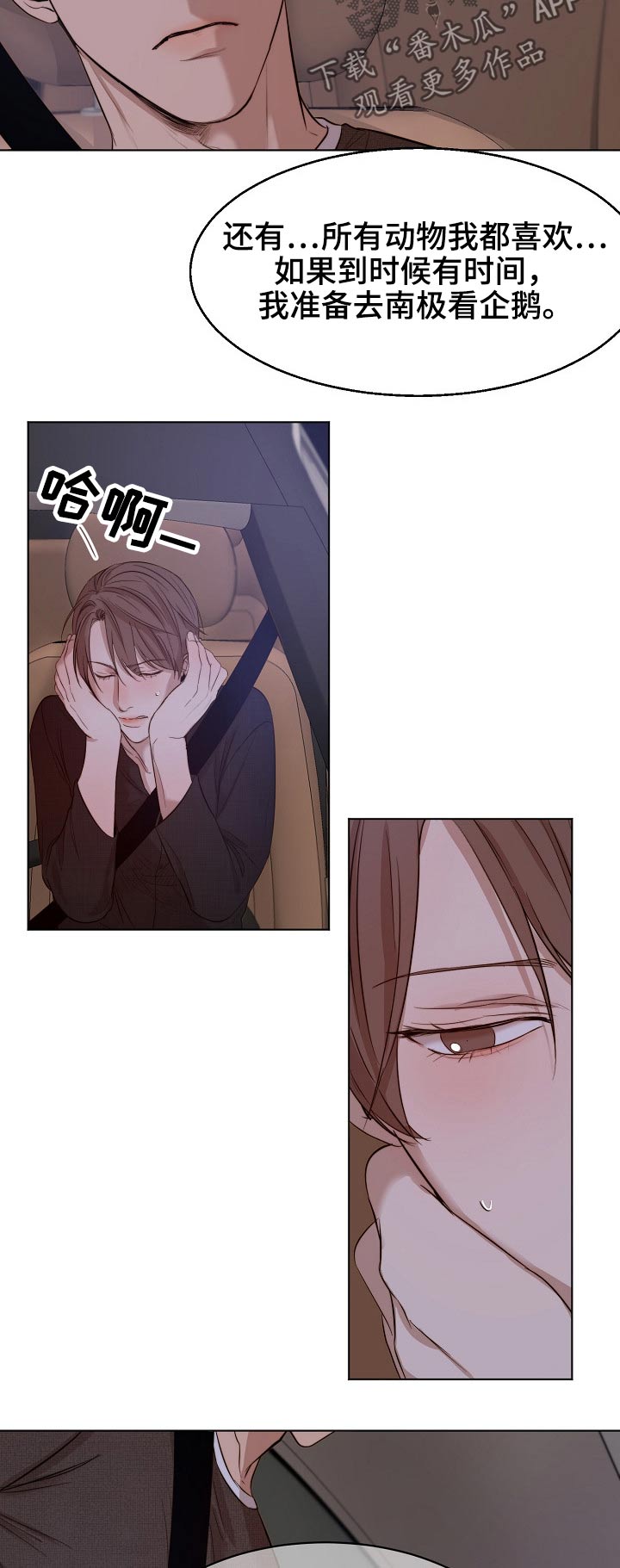 《意大利餐厅》第89章独处 第4页