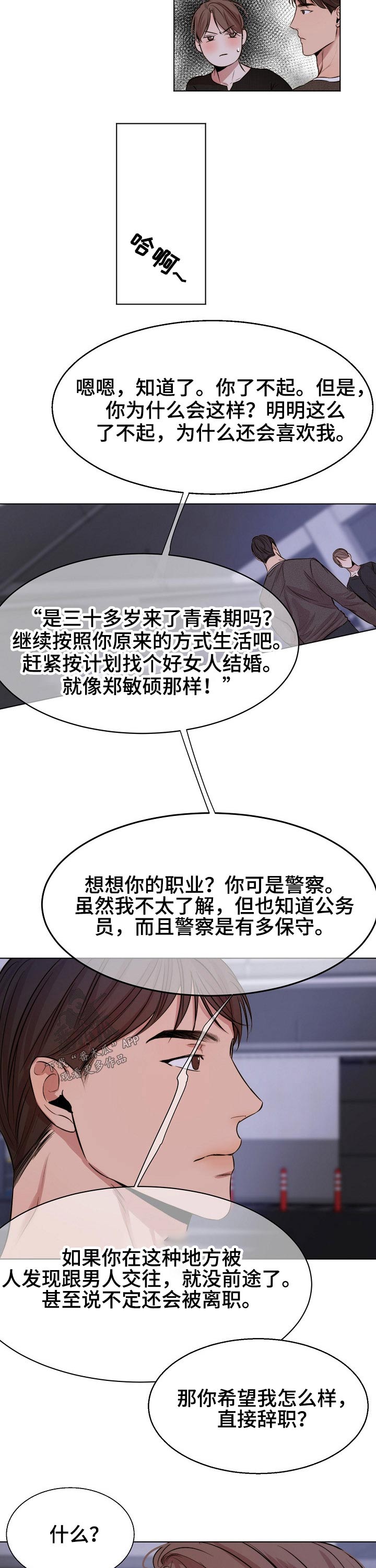《意大利餐厅》第90章感受 第10页