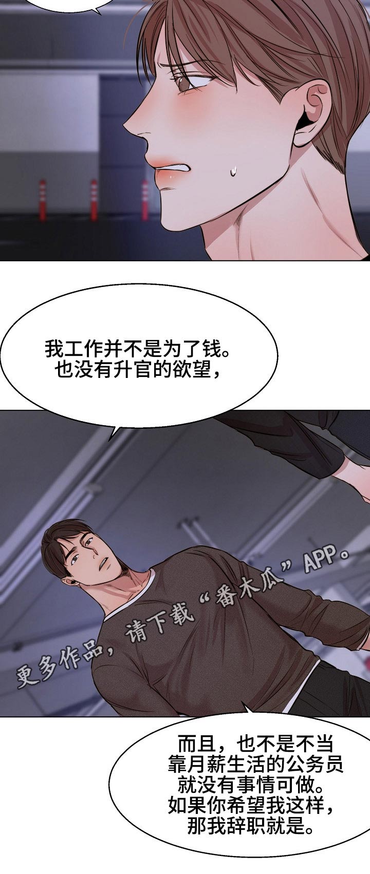 《意大利餐厅》第90章感受 第11页