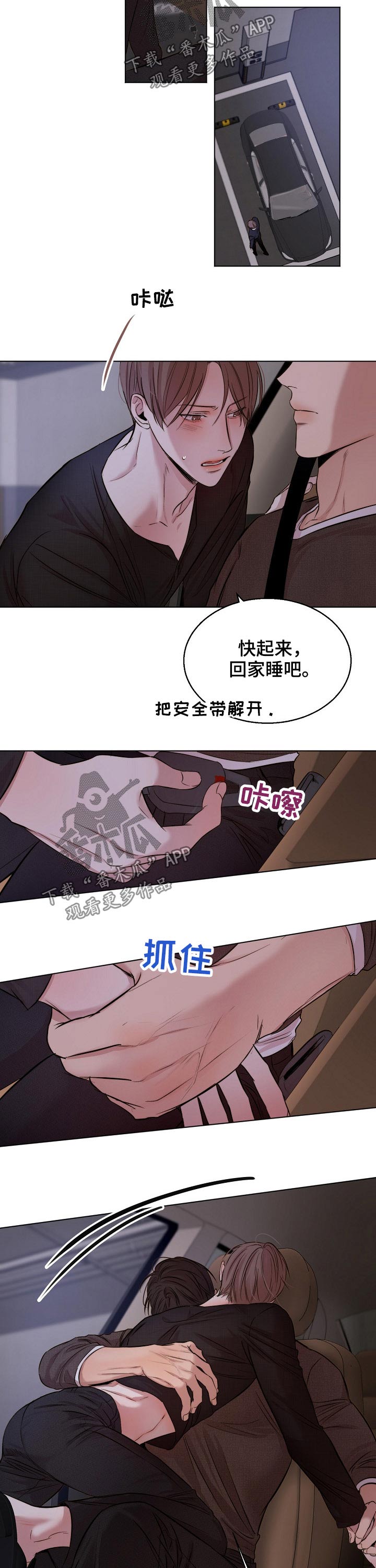 《意大利餐厅》第90章感受 第2页