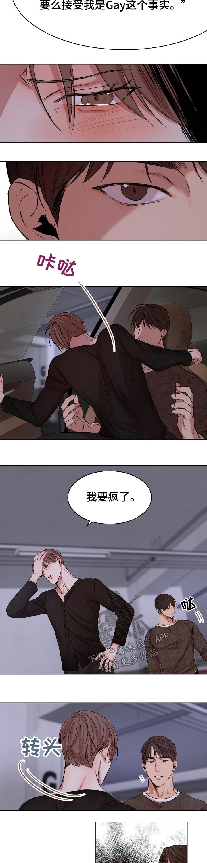 《意大利餐厅》第90章感受 第9页