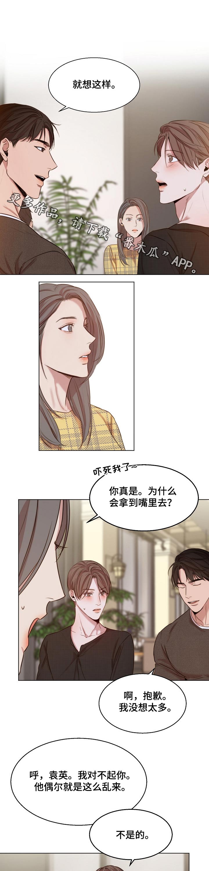 《意大利餐厅》第88章喝醉 第1页
