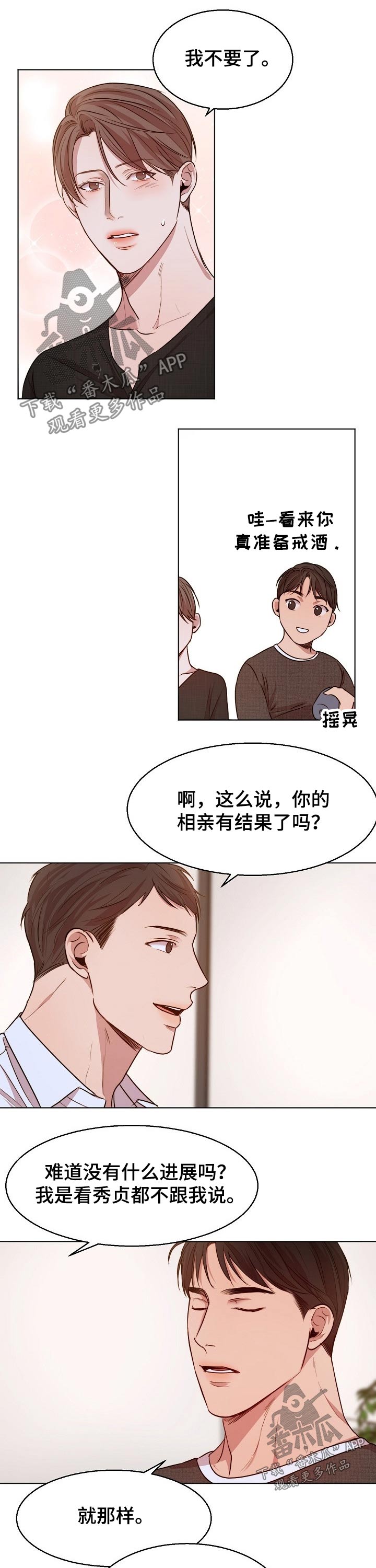 《意大利餐厅》第87章喜欢的类型 第2页