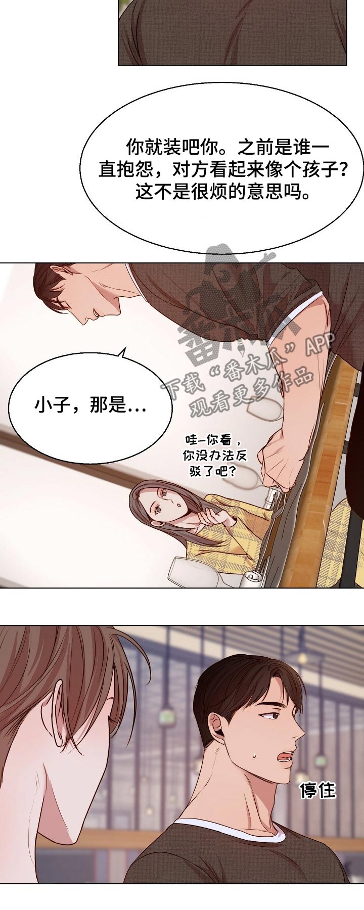 《意大利餐厅》第87章喜欢的类型 第5页