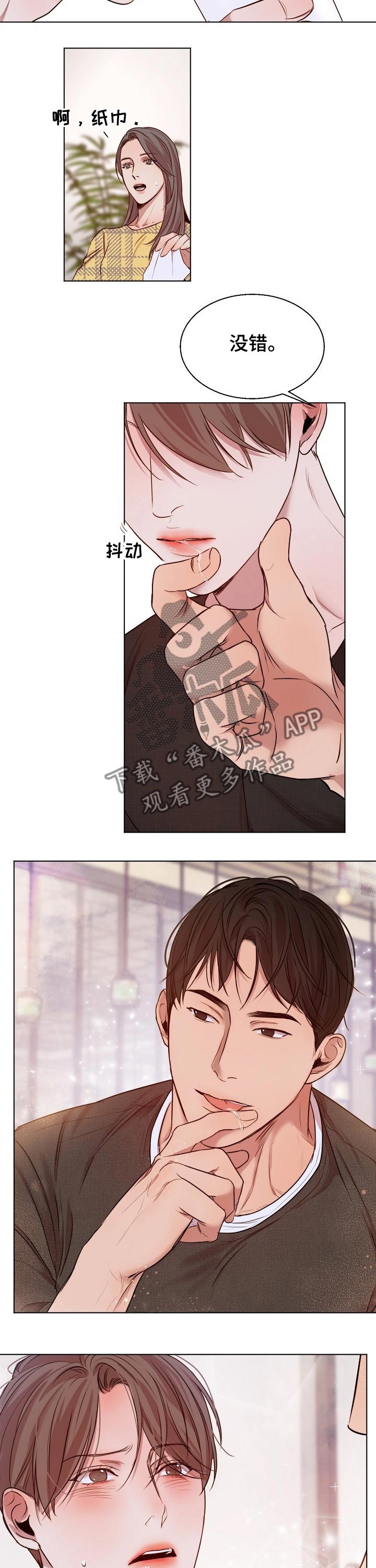 《意大利餐厅》第87章喜欢的类型 第9页