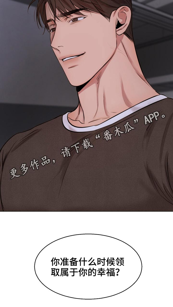 《意大利餐厅》第91章交往 第9页