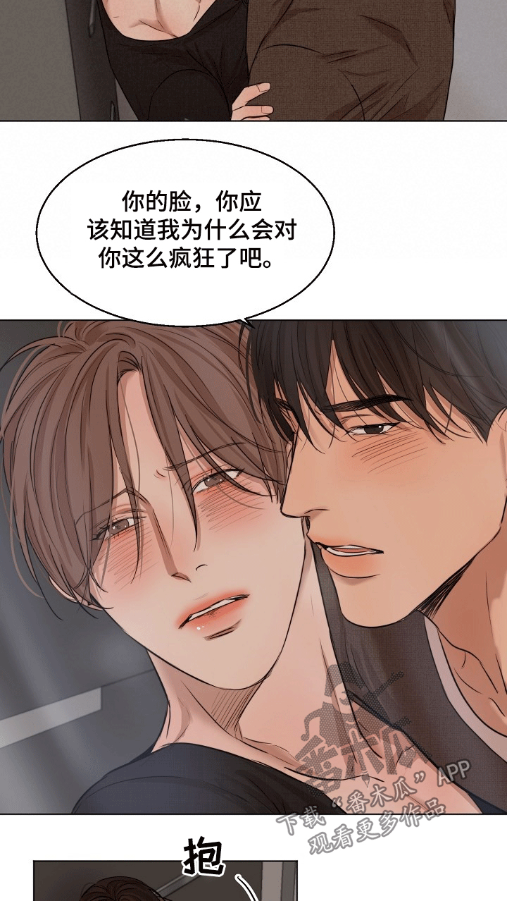 《意大利餐厅》第95章拥抱 第3页