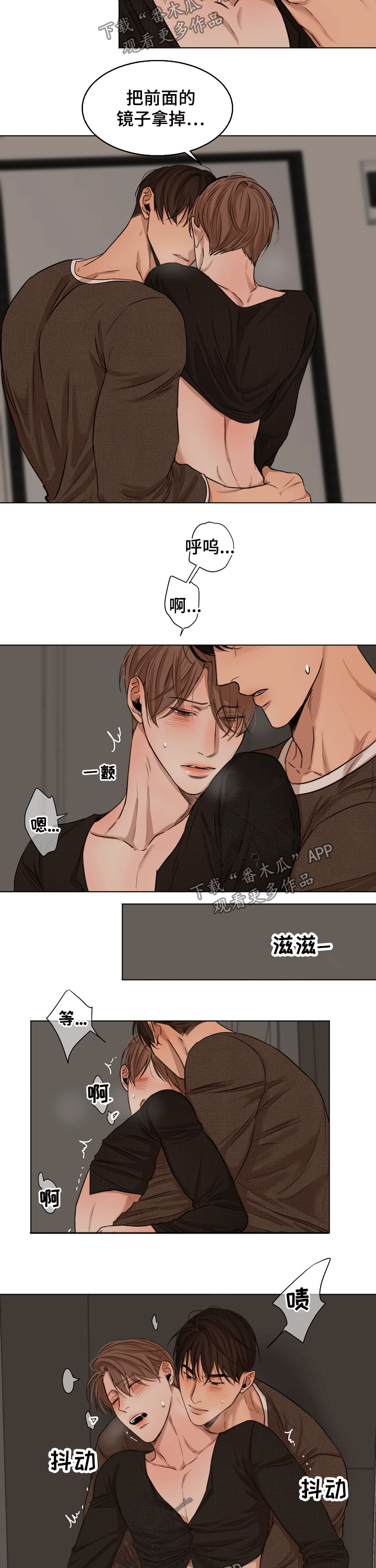 《意大利餐厅》第95章拥抱 第5页