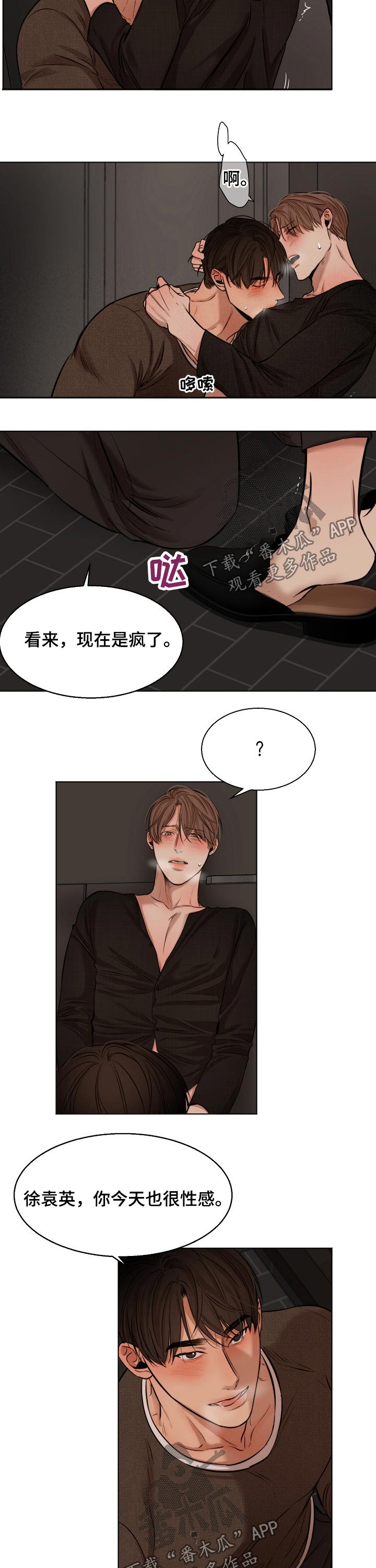 《意大利餐厅》第94章开始 第10页