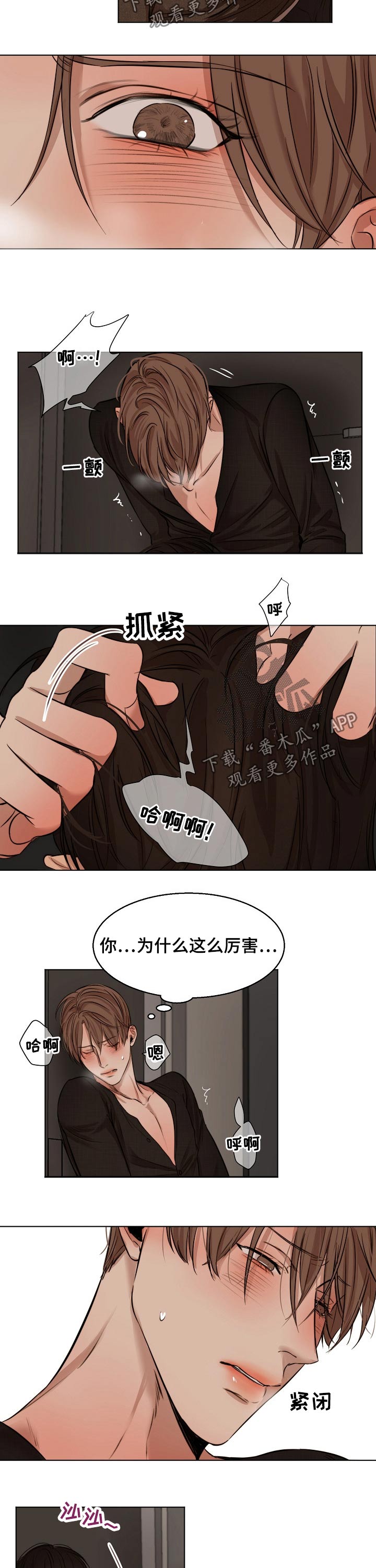 《意大利餐厅》第94章开始 第11页