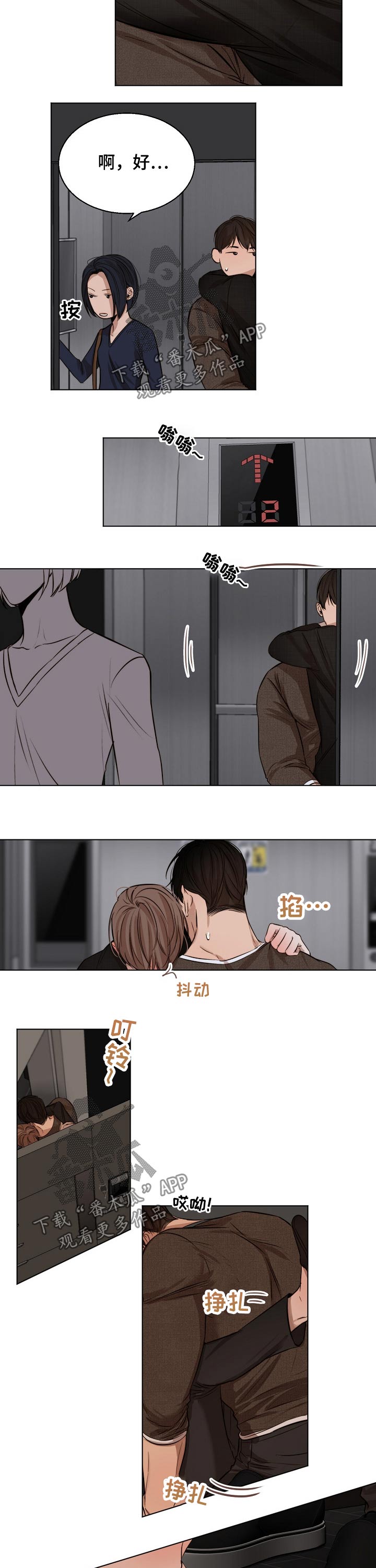 《意大利餐厅》第94章开始 第2页