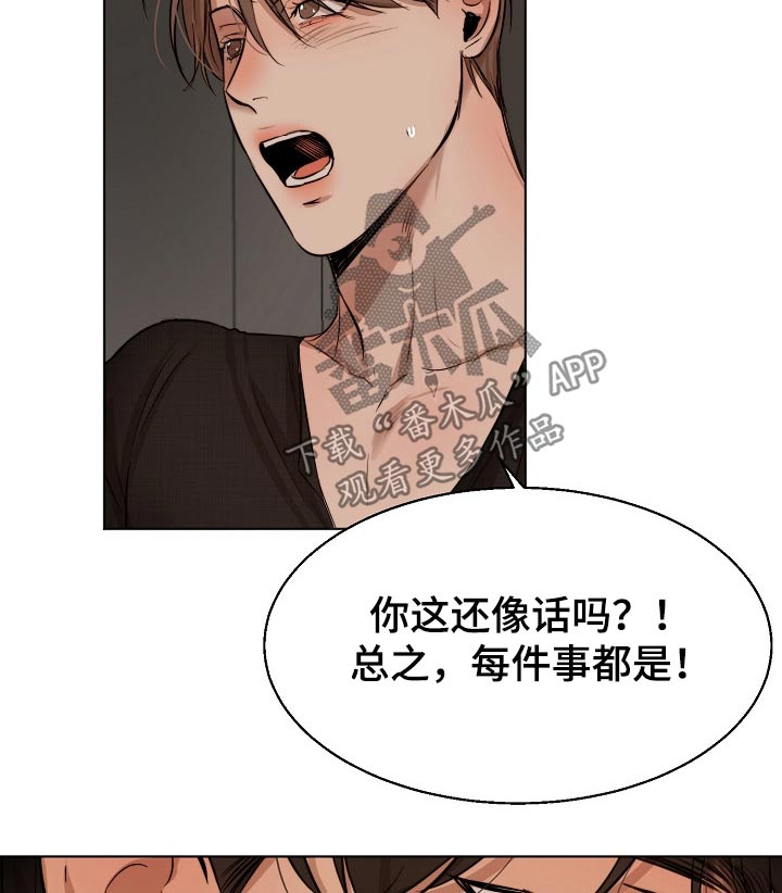 《意大利餐厅》第94章开始 第4页
