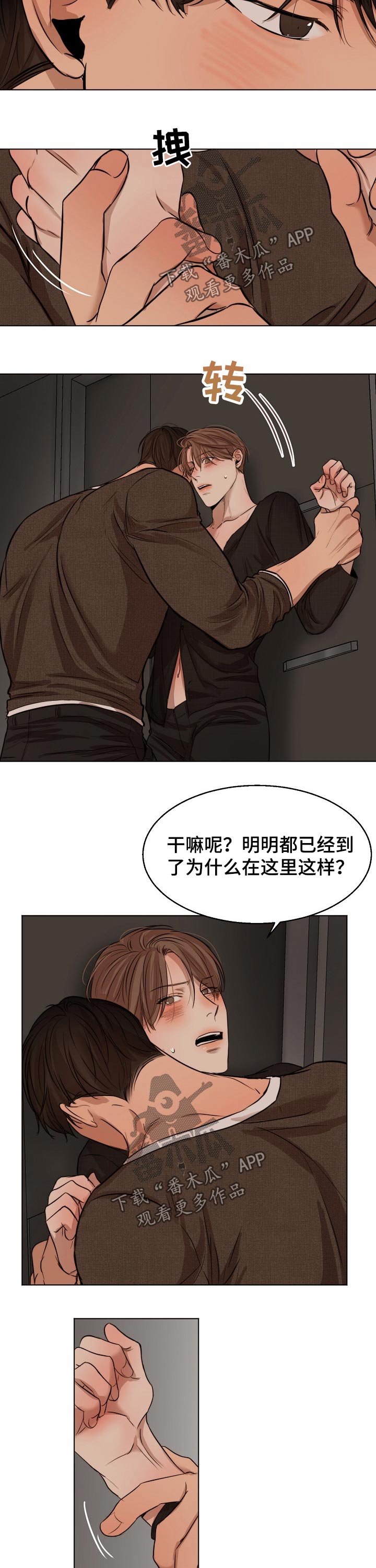 《意大利餐厅》第94章开始 第5页