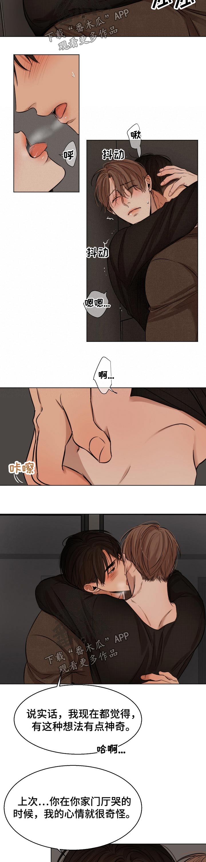 《意大利餐厅》第94章开始 第7页