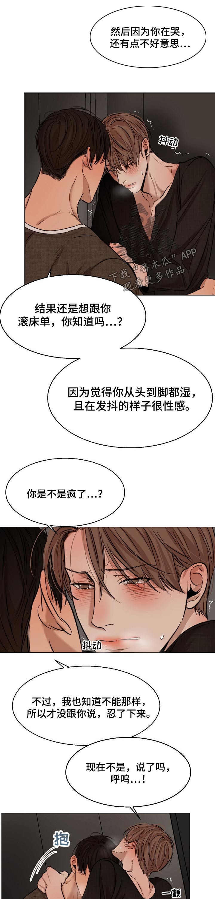 《意大利餐厅》第94章开始 第9页