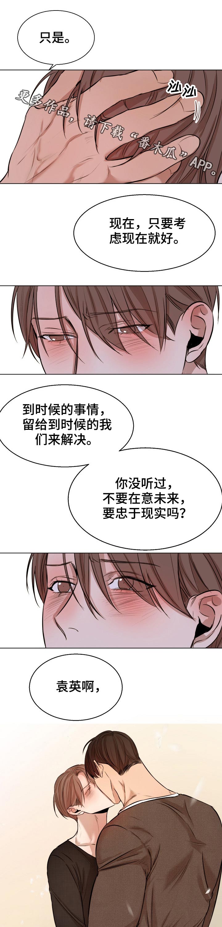 《意大利餐厅》第93章我们交往吧 第1页