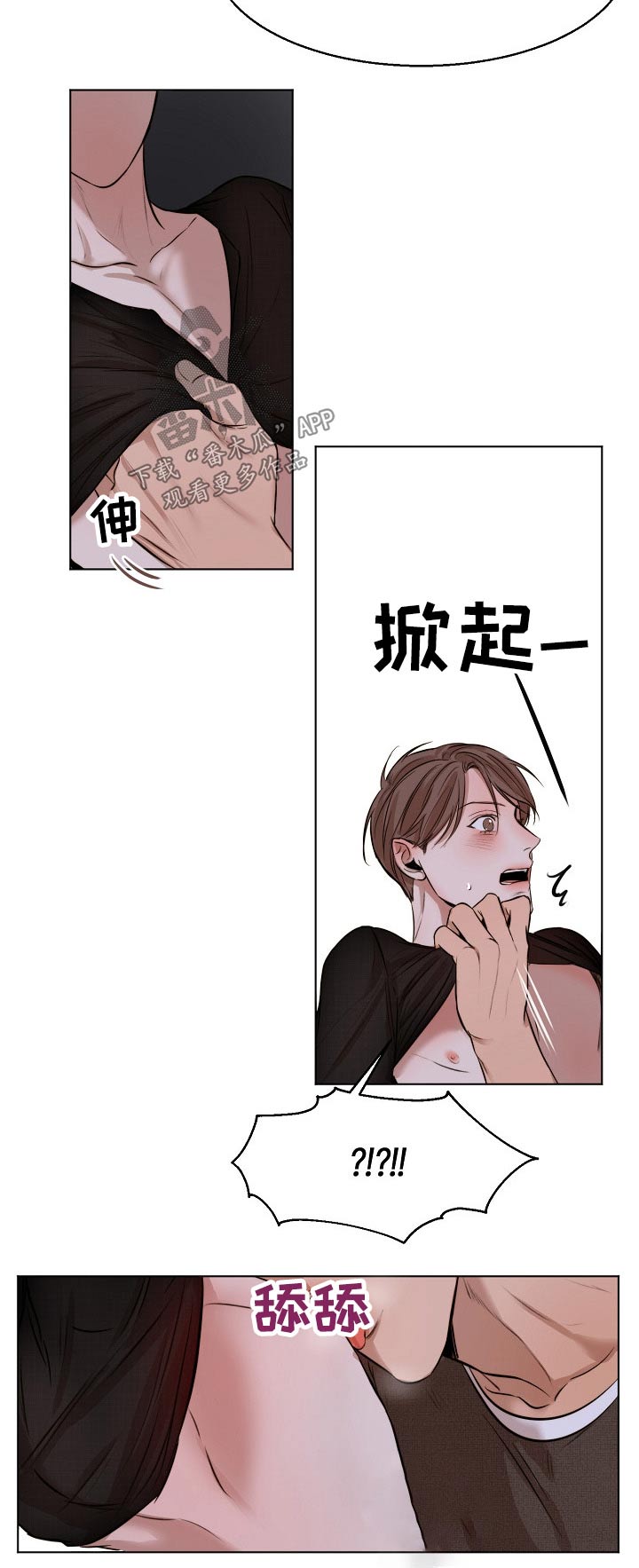 《意大利餐厅》第93章我们交往吧 第5页
