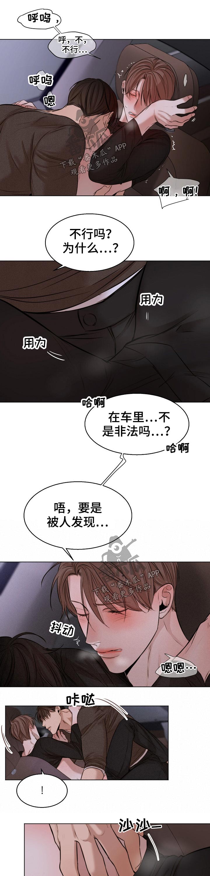 《意大利餐厅》第93章我们交往吧 第6页