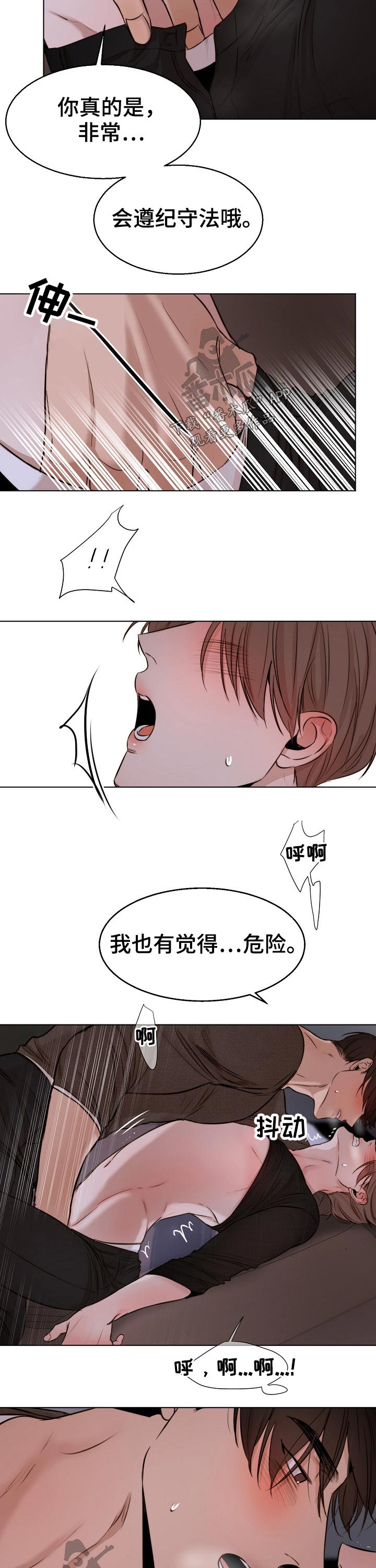 《意大利餐厅》第93章我们交往吧 第7页