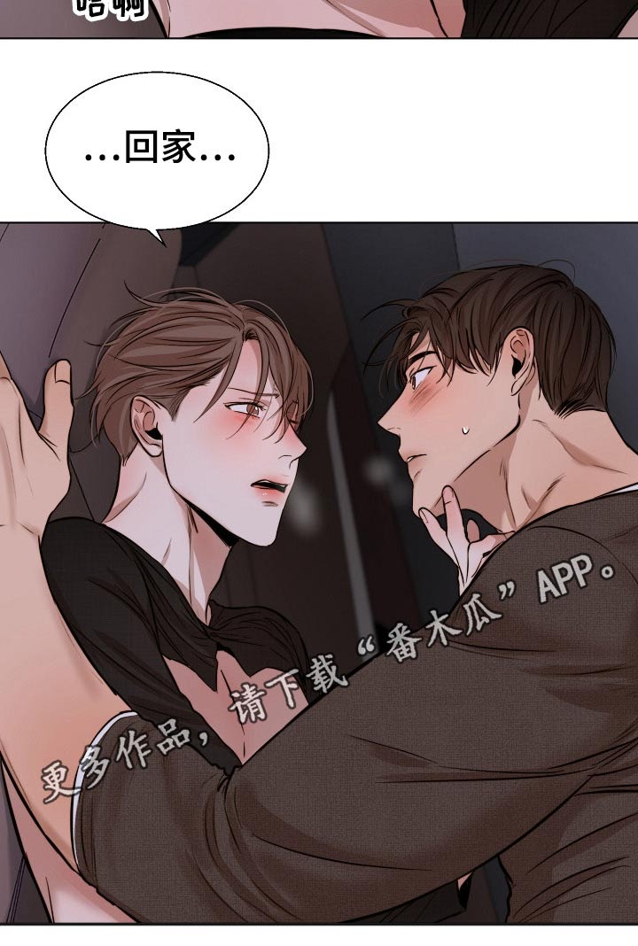 《意大利餐厅》第93章我们交往吧 第9页