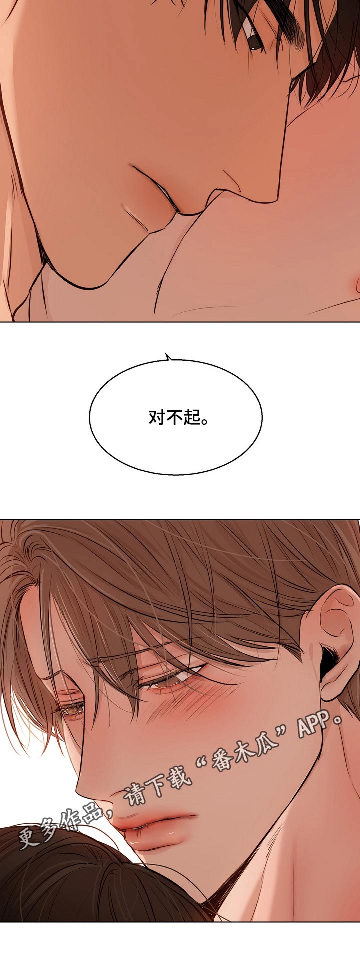 《意大利餐厅》第100章那么喜欢 第10页