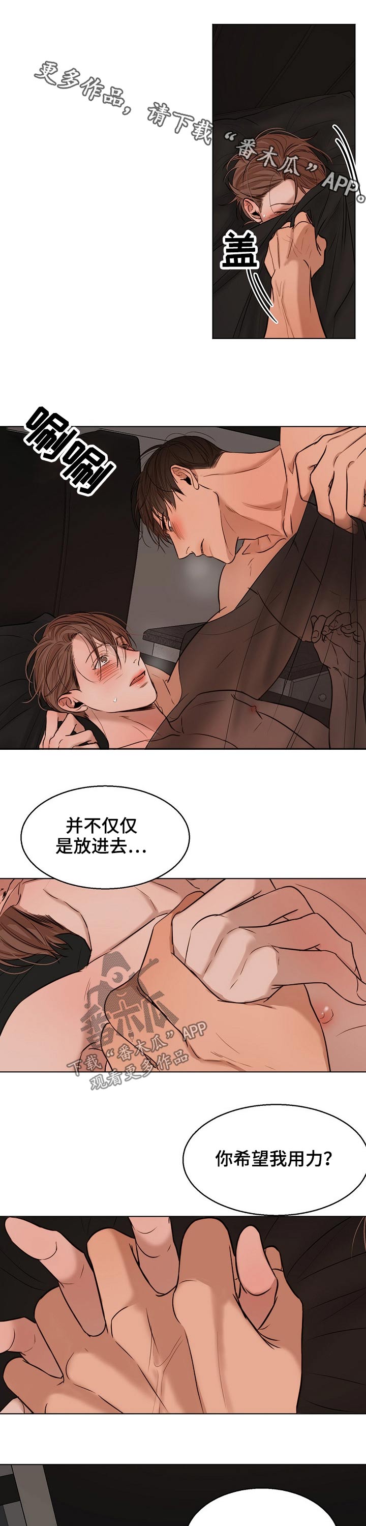 《意大利餐厅》第98章漂亮 第1页
